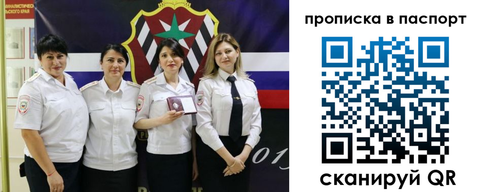 временная регистрация 2025 в Астраханской области