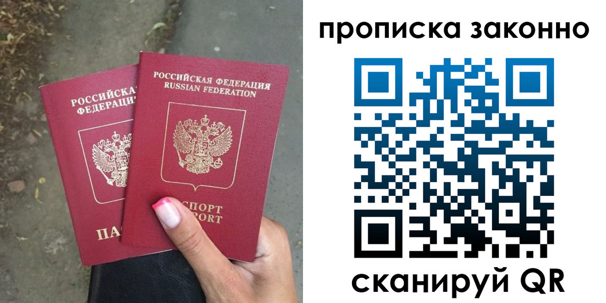 временная регистрация в Астраханской области